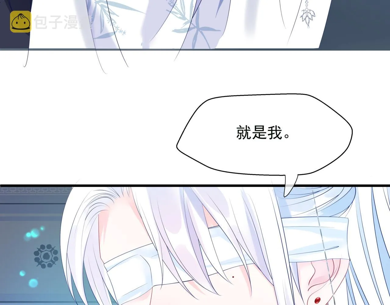 第29话 抓住小魔头！ 第149页