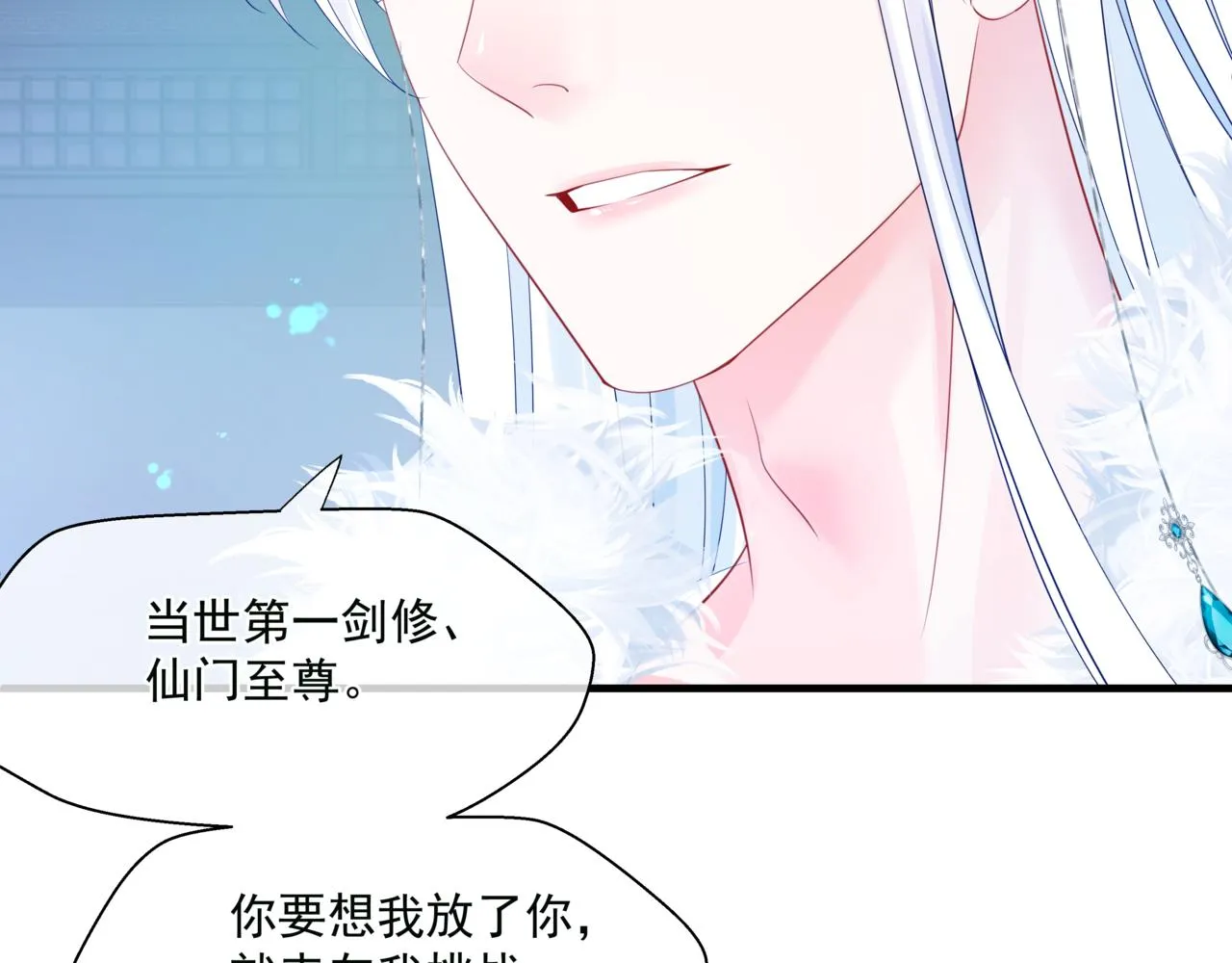 第29话 抓住小魔头！ 第150页