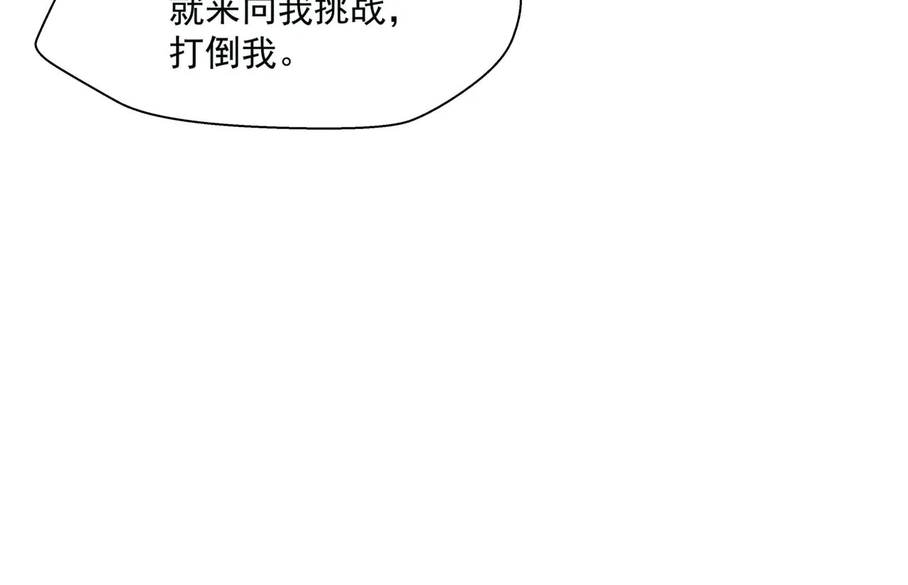第29话 抓住小魔头！ 第151页