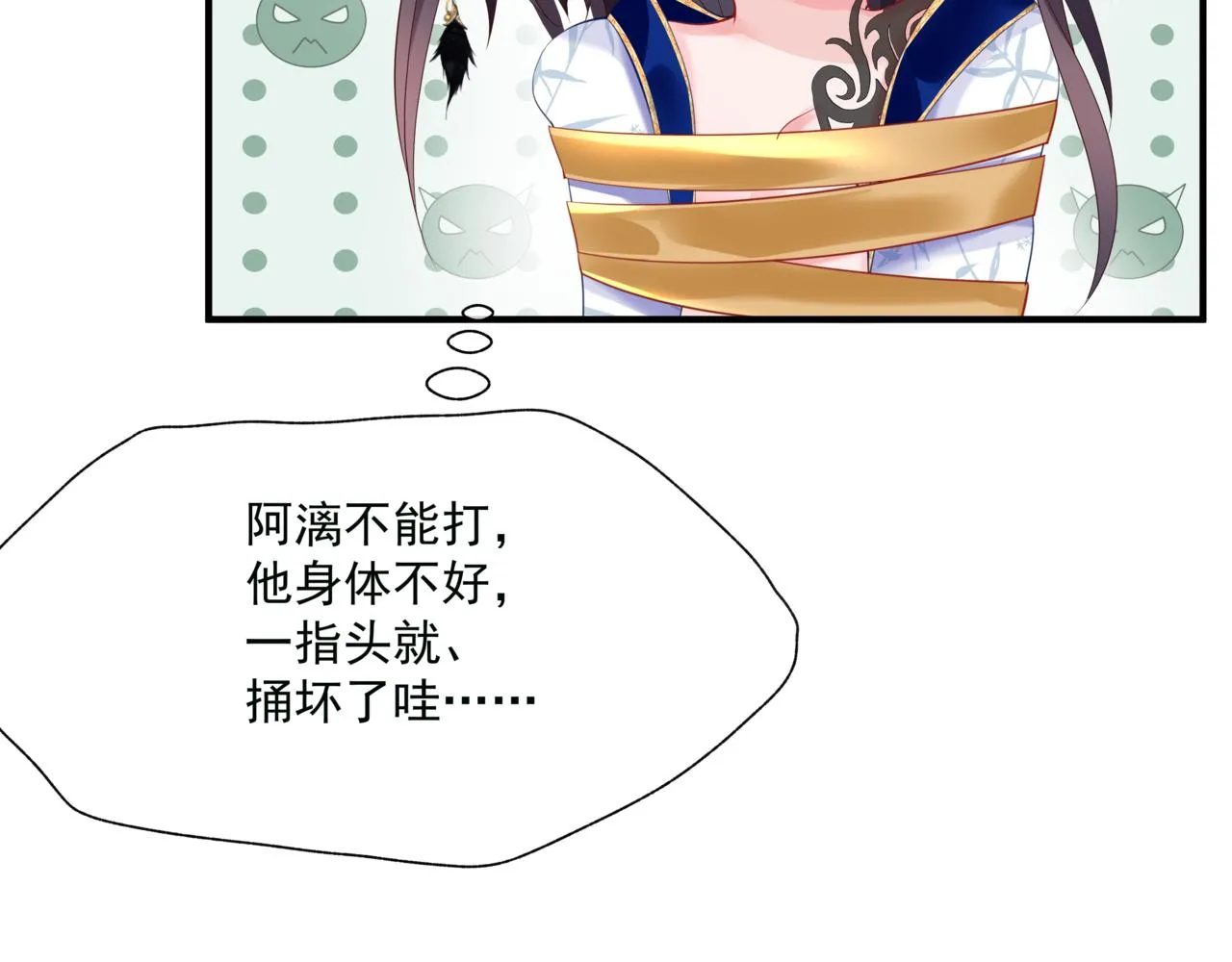 第29话 抓住小魔头！ 第153页