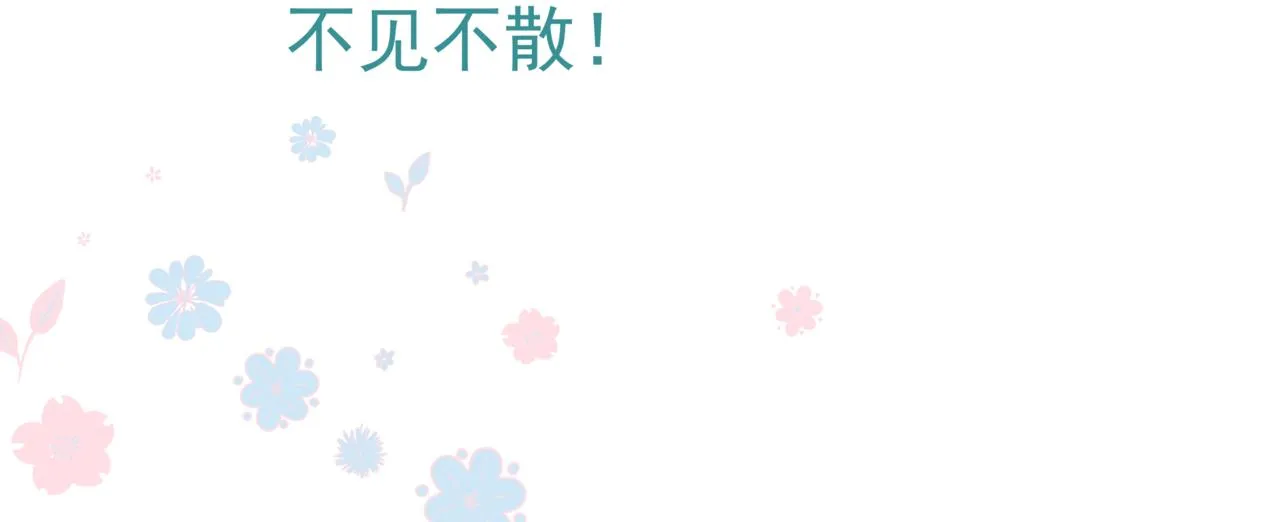 第29话 抓住小魔头！ 第158页