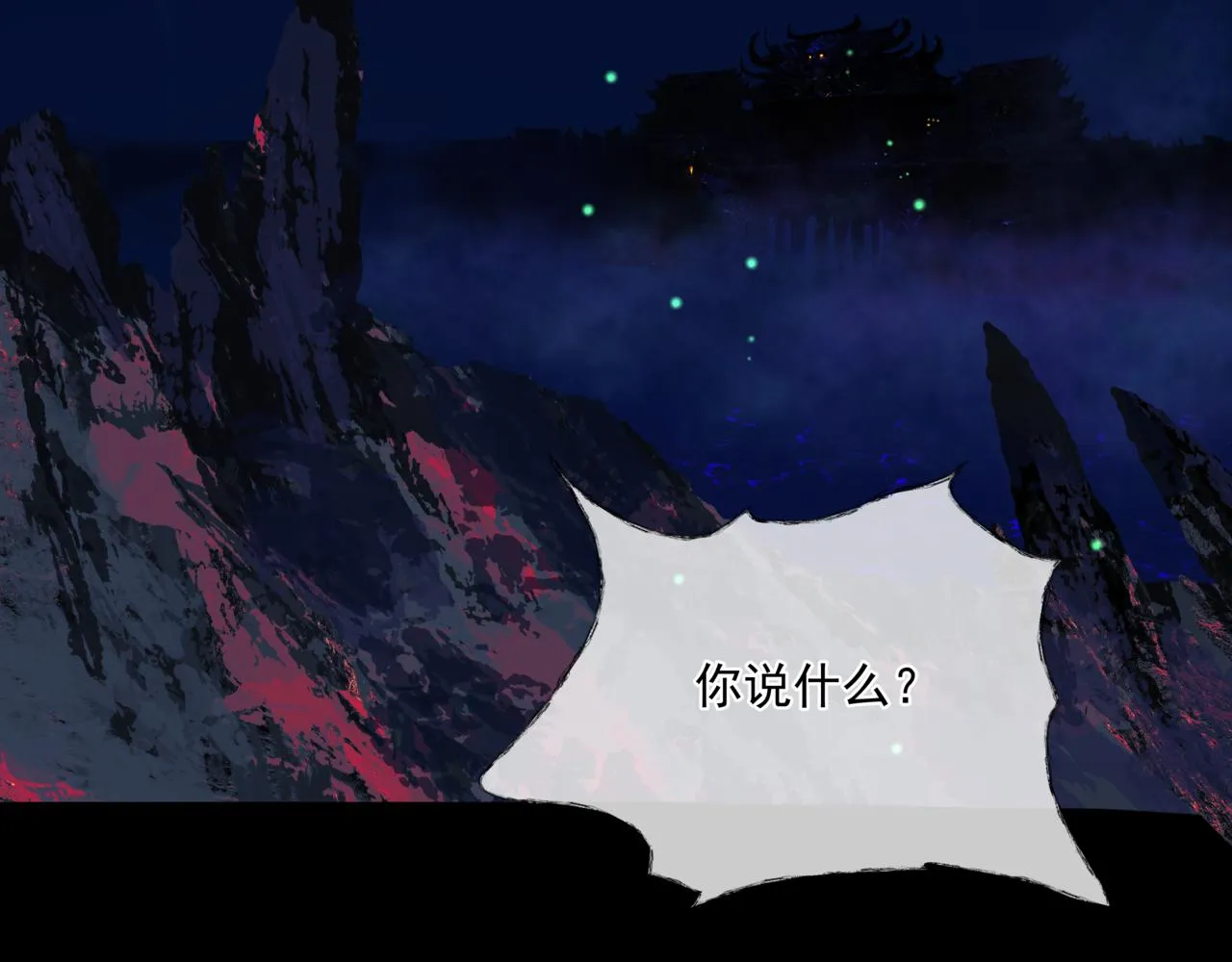 第28话 冥河惊魂 第5页