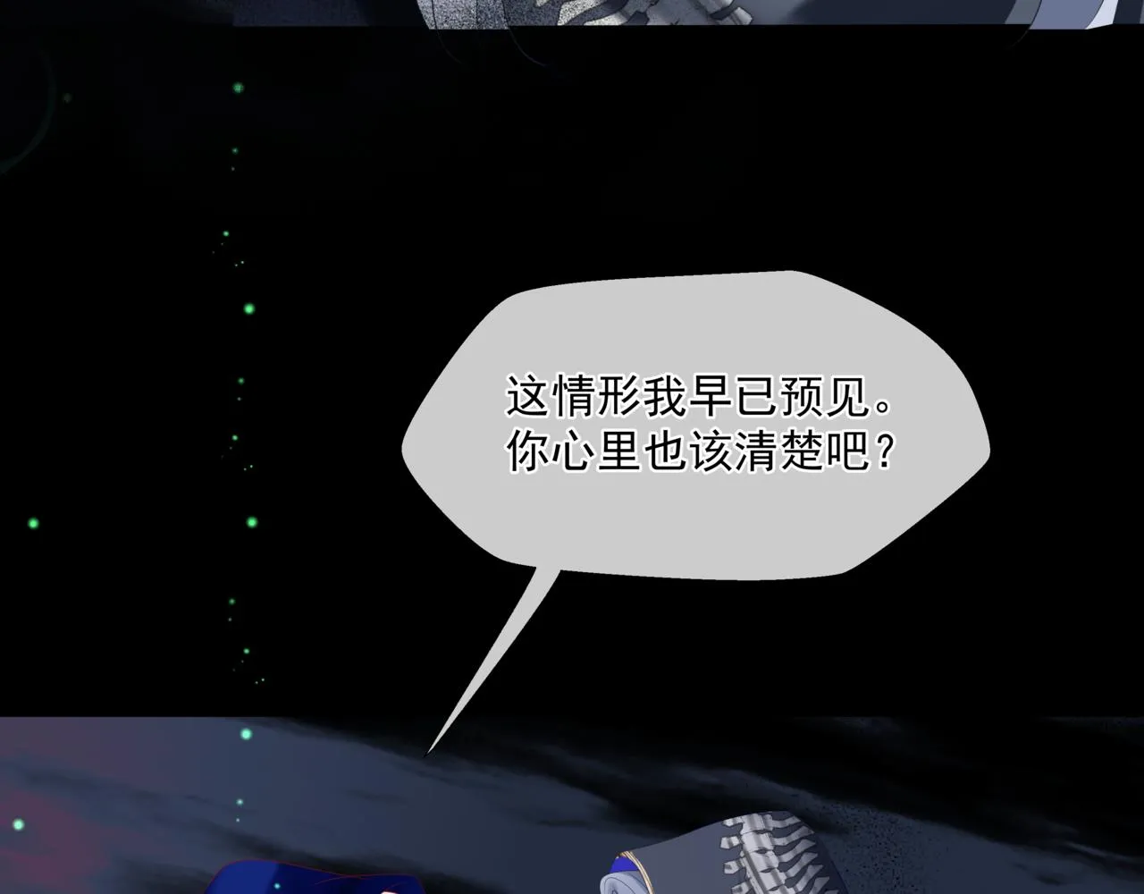 第28话 冥河惊魂 第8页