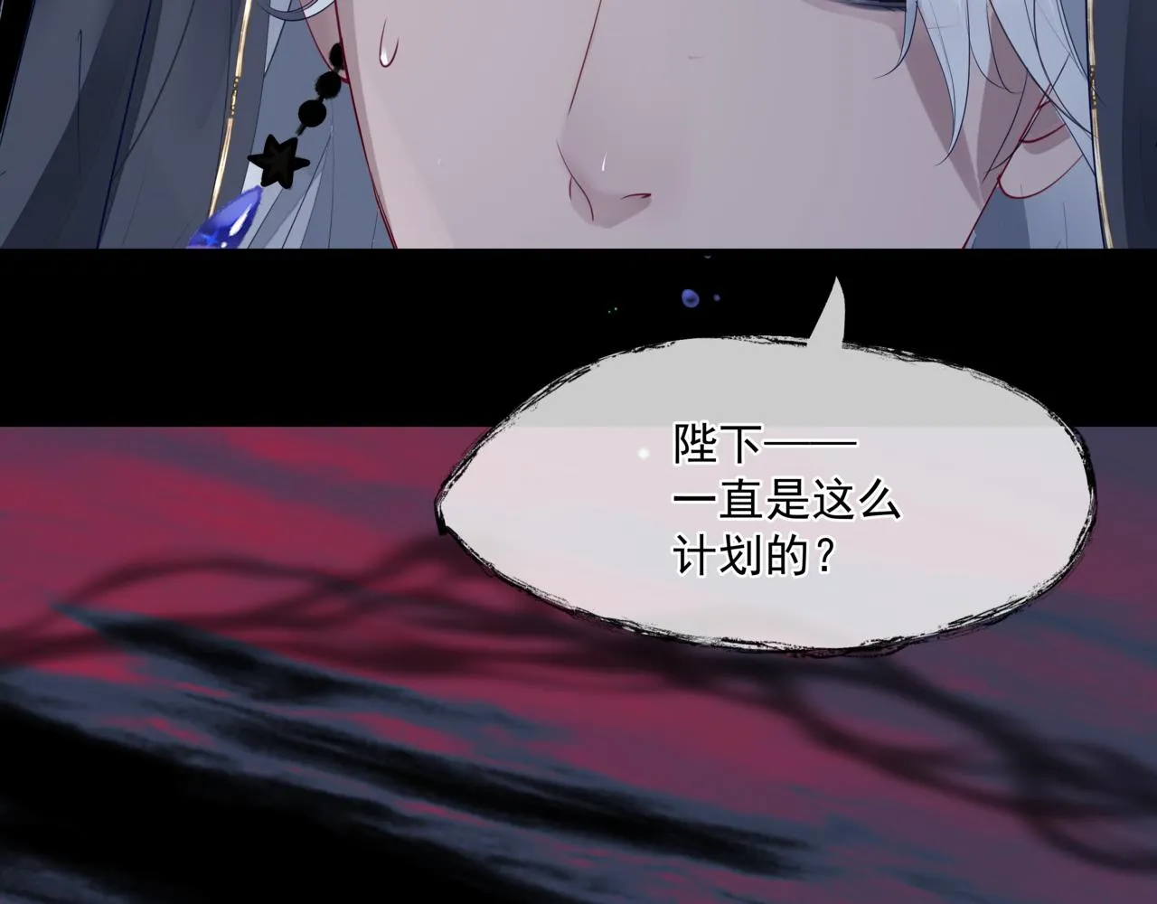 第28话 冥河惊魂 第11页
