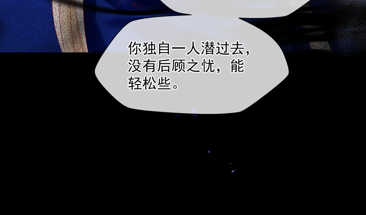 第28话 冥河惊魂 第14页