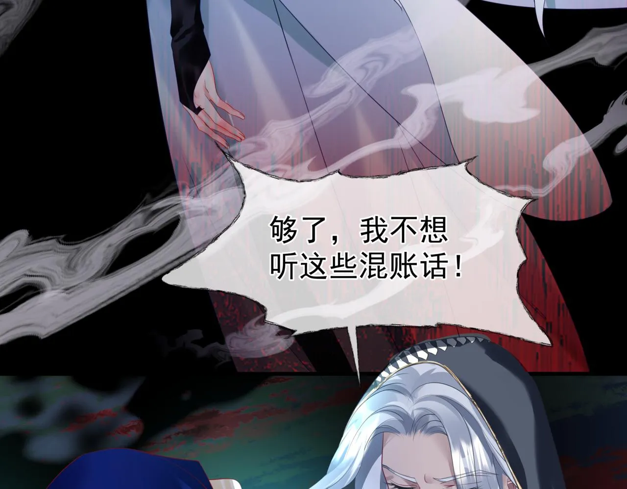 第28话 冥河惊魂 第18页