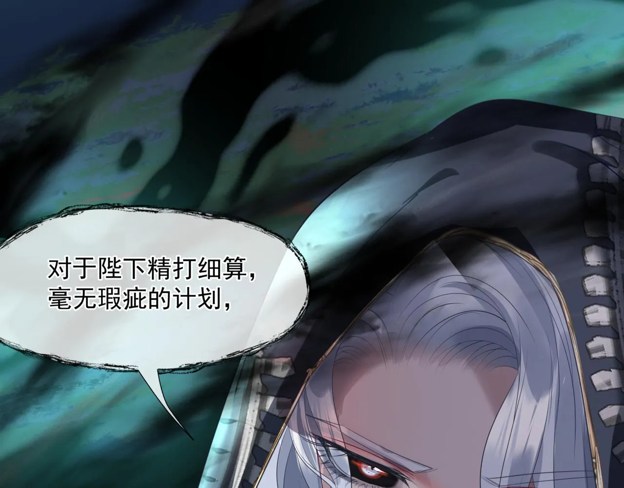 第28话 冥河惊魂 第20页