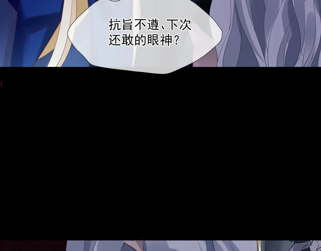 第28话 冥河惊魂 第24页