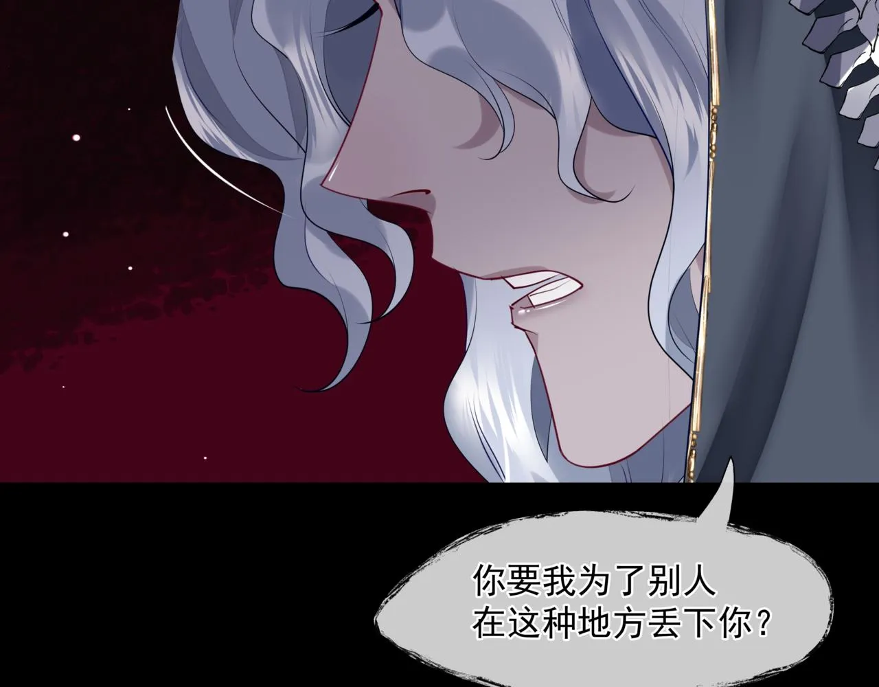 第28话 冥河惊魂 第25页