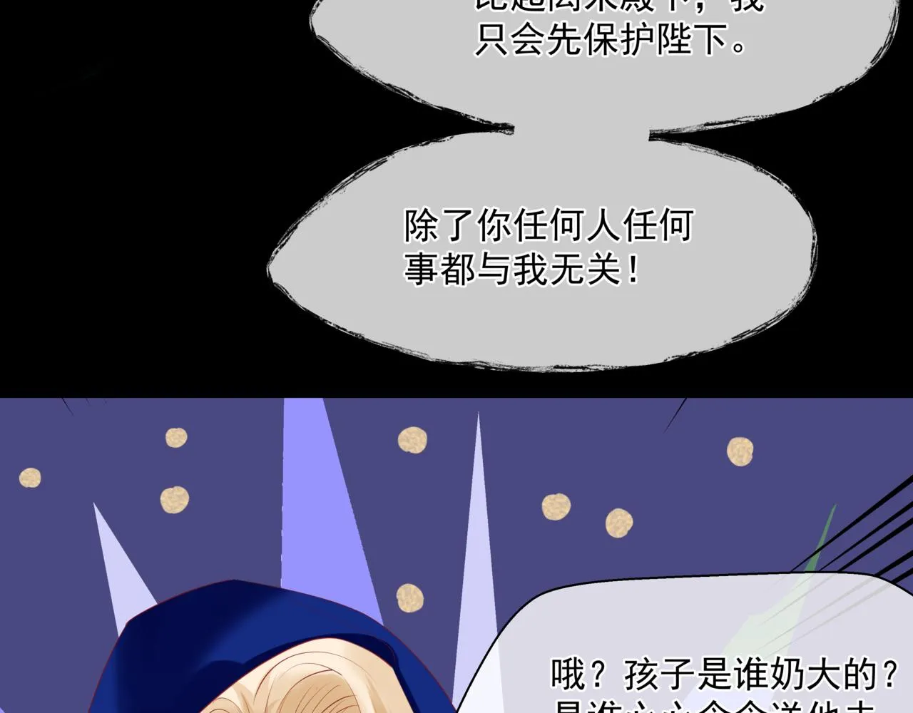 第28话 冥河惊魂 第29页