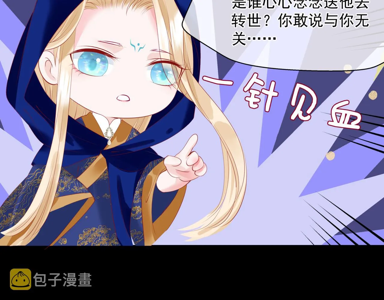 第28话 冥河惊魂 第30页
