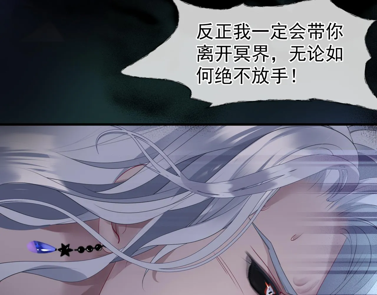 第28话 冥河惊魂 第35页