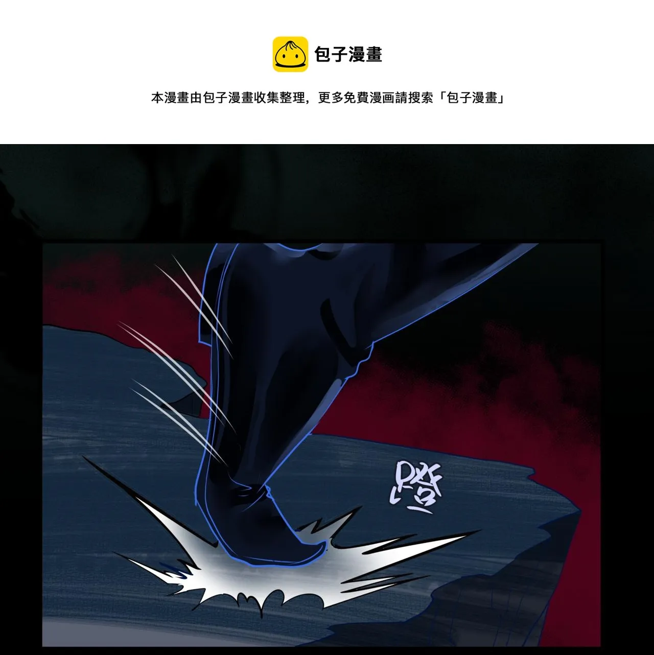 第28话 冥河惊魂 第37页