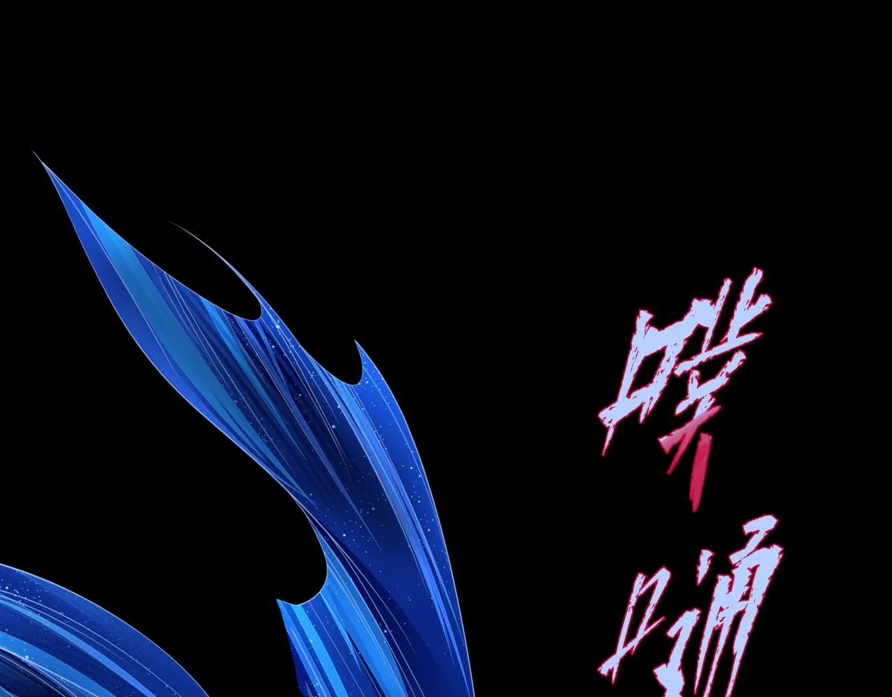 第28话 冥河惊魂 第39页