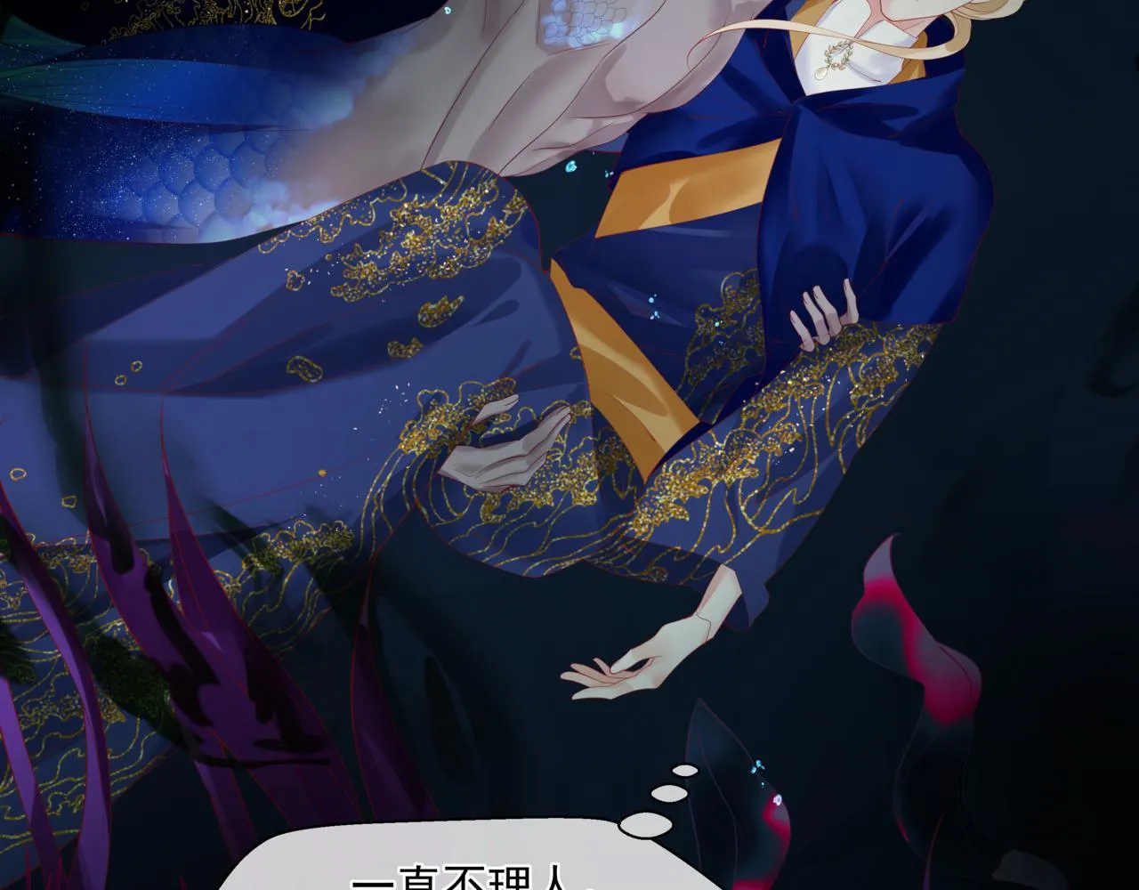 第28话 冥河惊魂 第48页