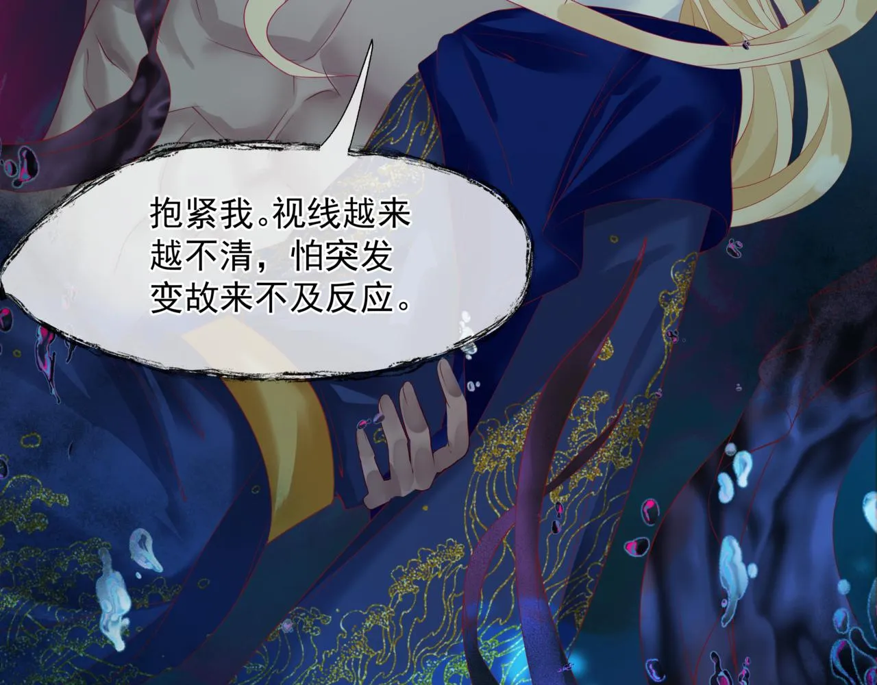 第28话 冥河惊魂 第53页