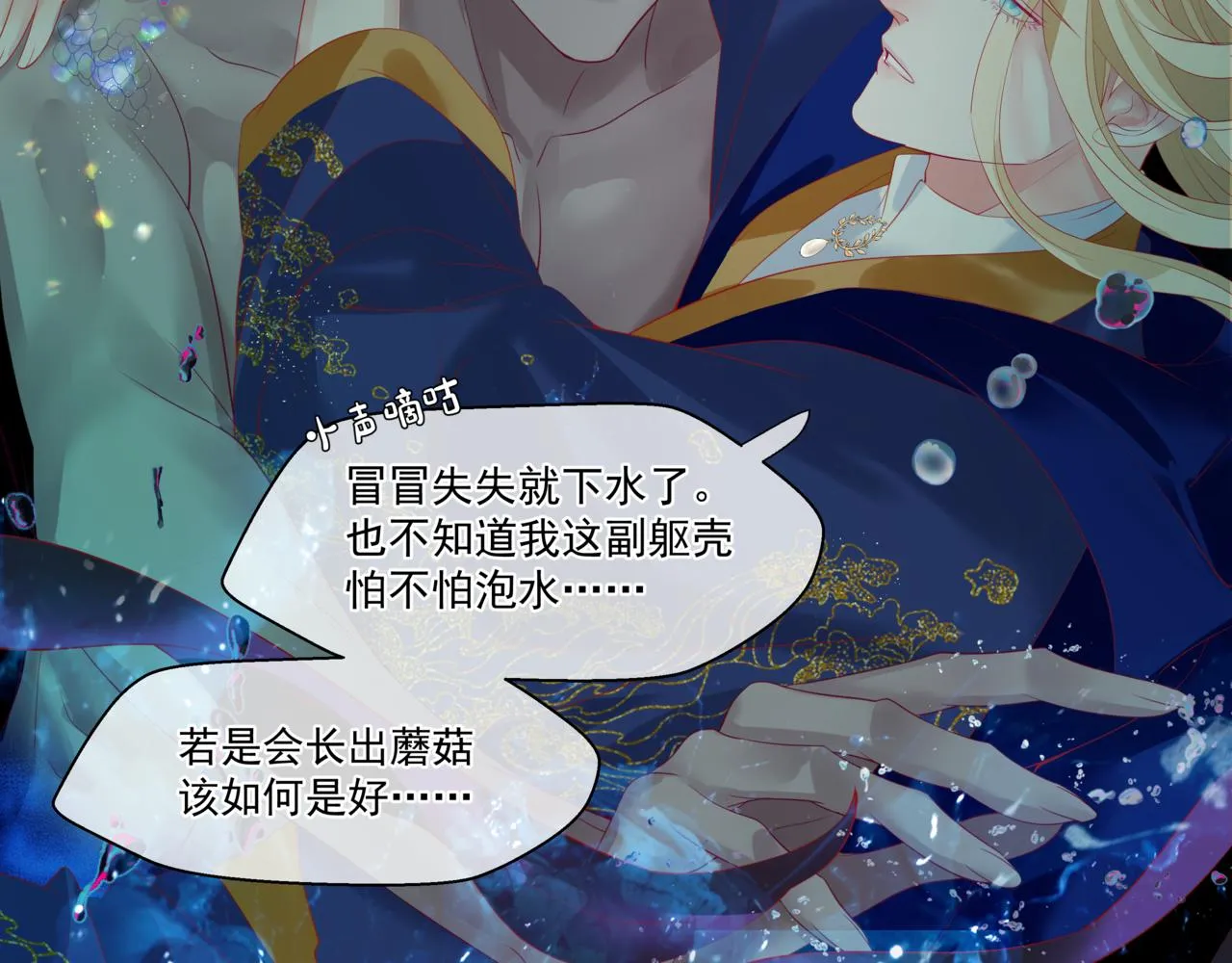 第28话 冥河惊魂 第55页