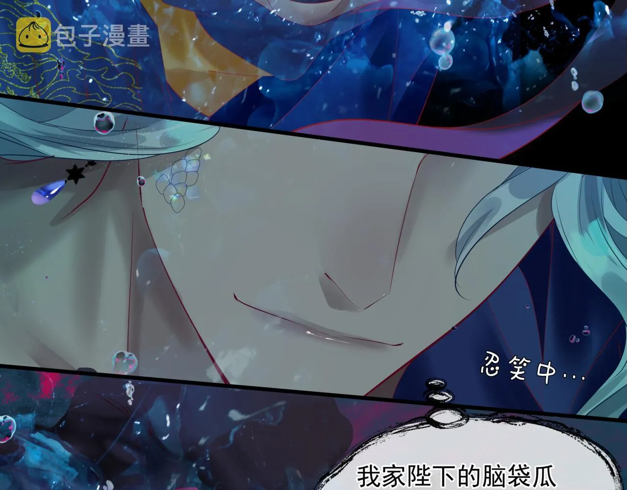 第28话 冥河惊魂 第56页