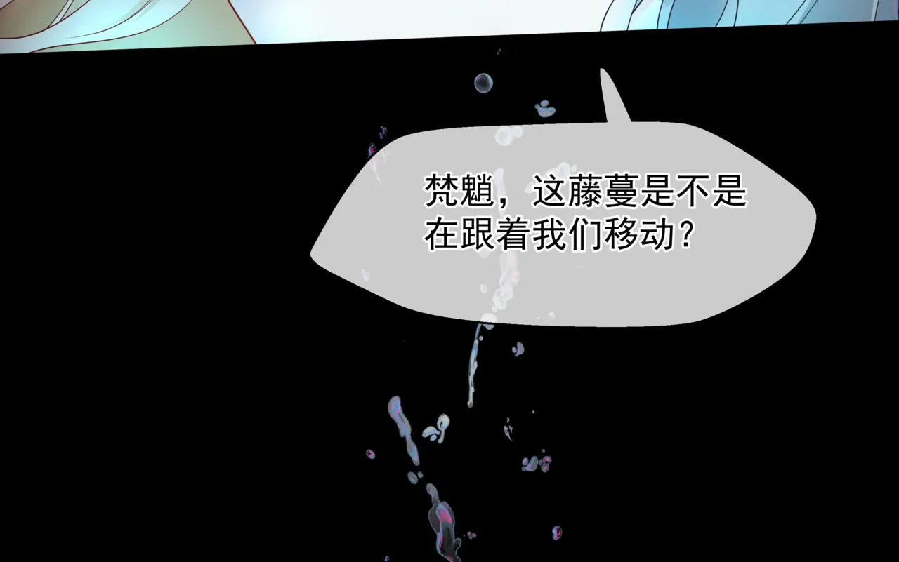 第28话 冥河惊魂 第62页