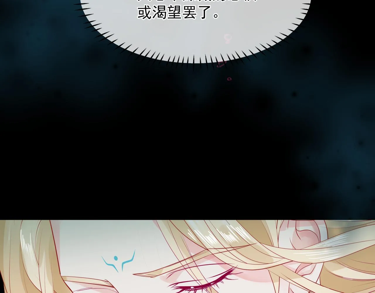 第28话 冥河惊魂 第73页