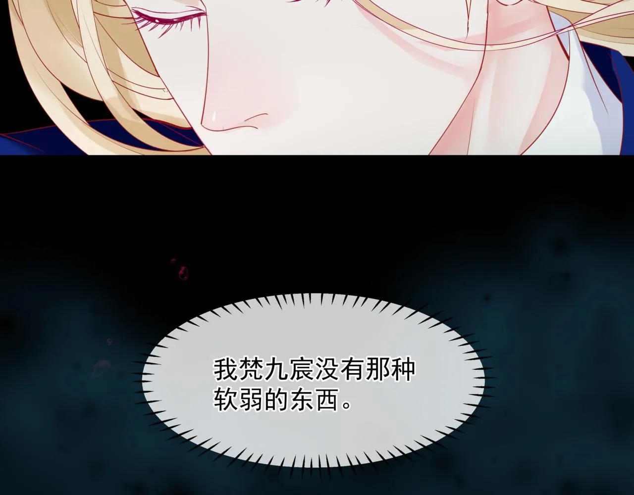 第28话 冥河惊魂 第74页