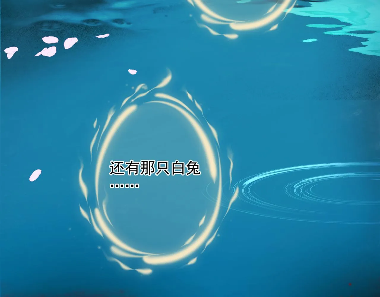 第28话 冥河惊魂 第88页
