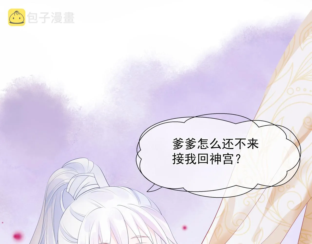 第28话 冥河惊魂 第90页