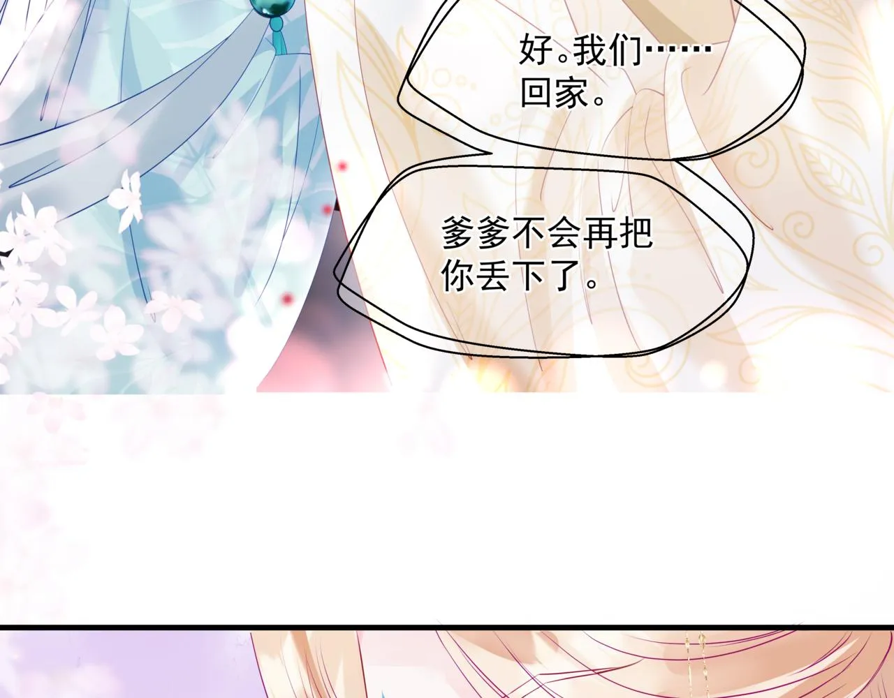 第28话 冥河惊魂 第106页