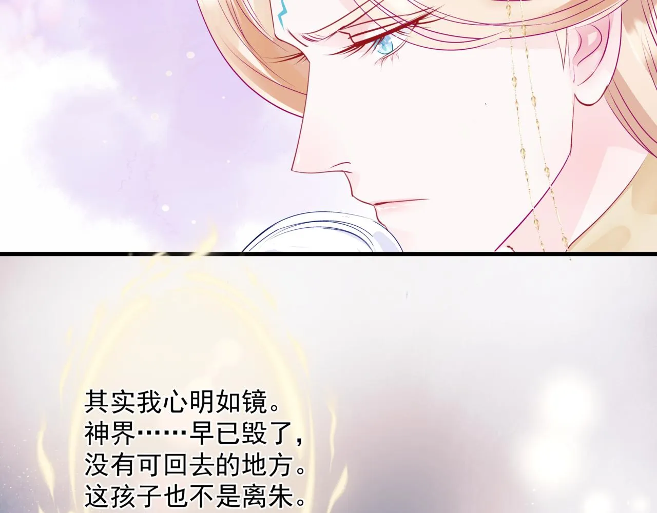 第28话 冥河惊魂 第107页