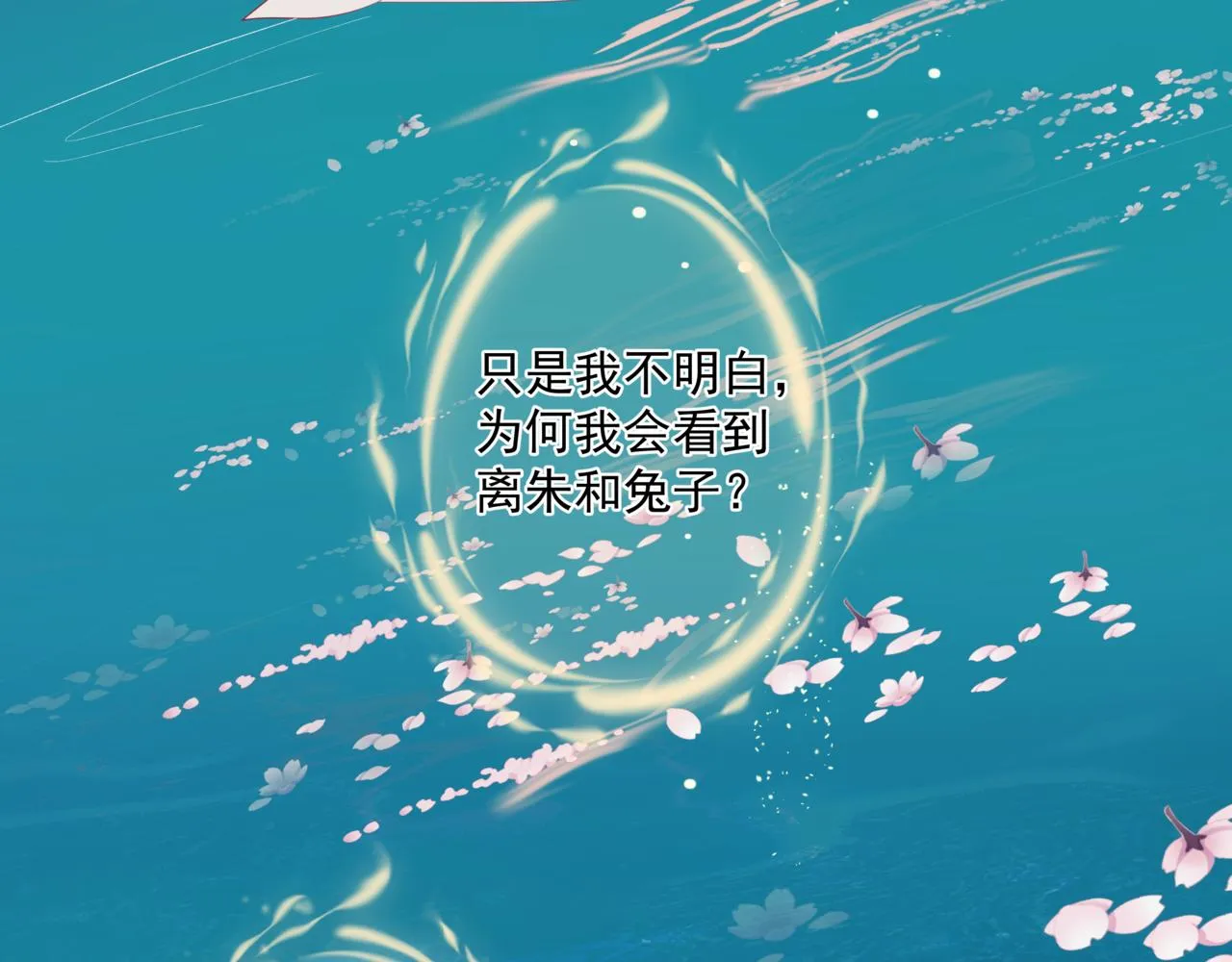 第28话 冥河惊魂 第110页