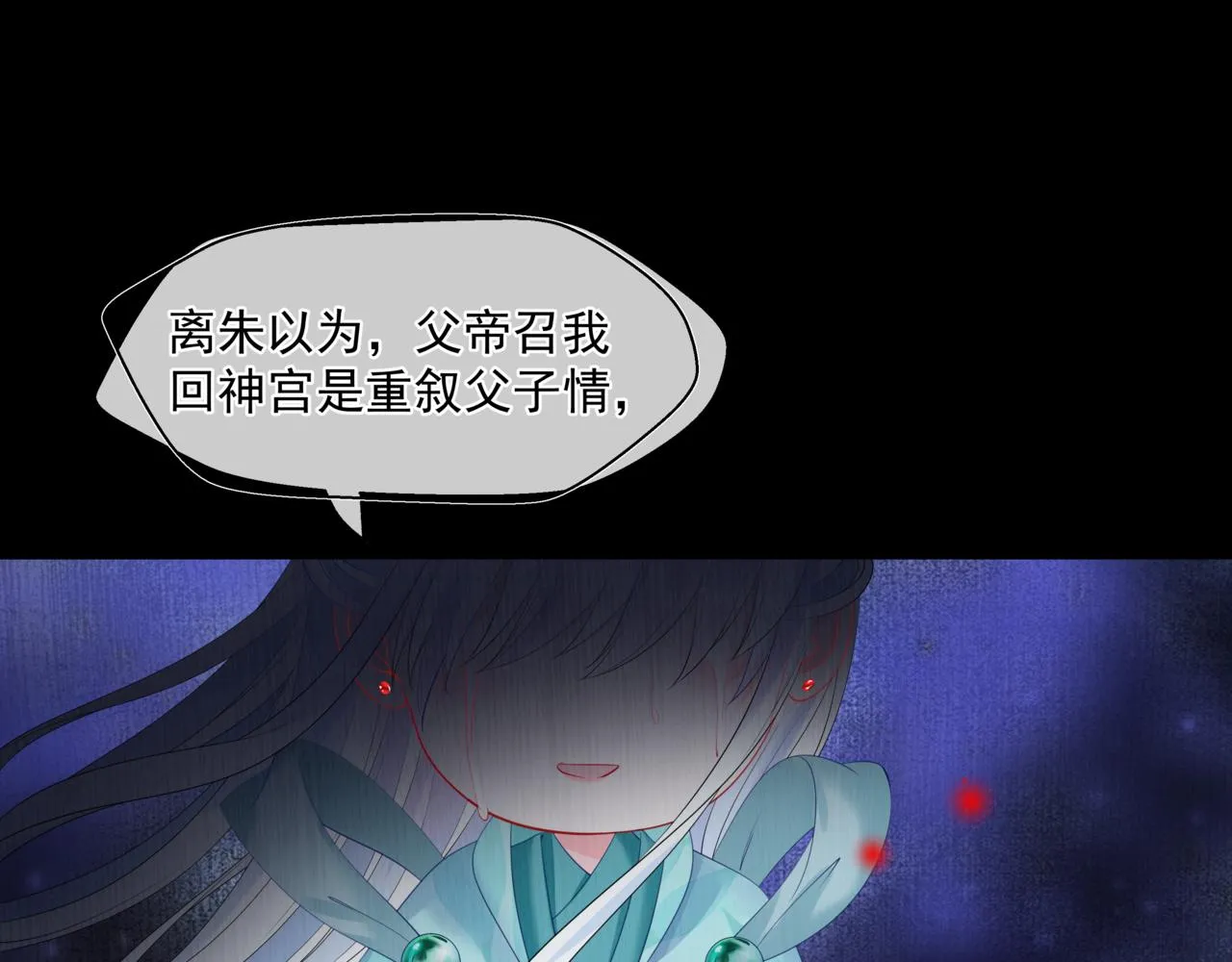 第28话 冥河惊魂 第115页