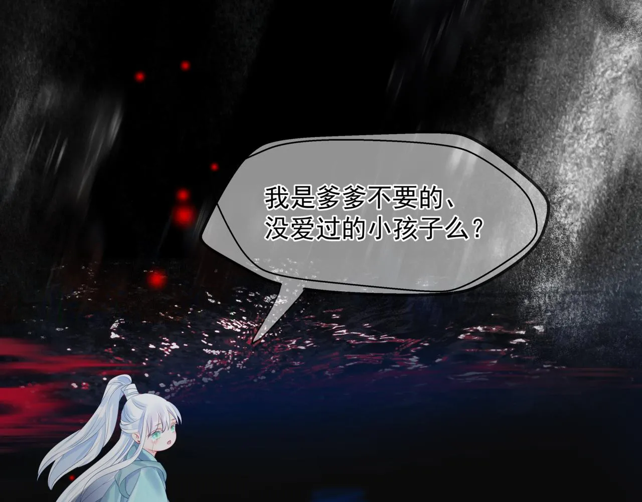 第28话 冥河惊魂 第118页