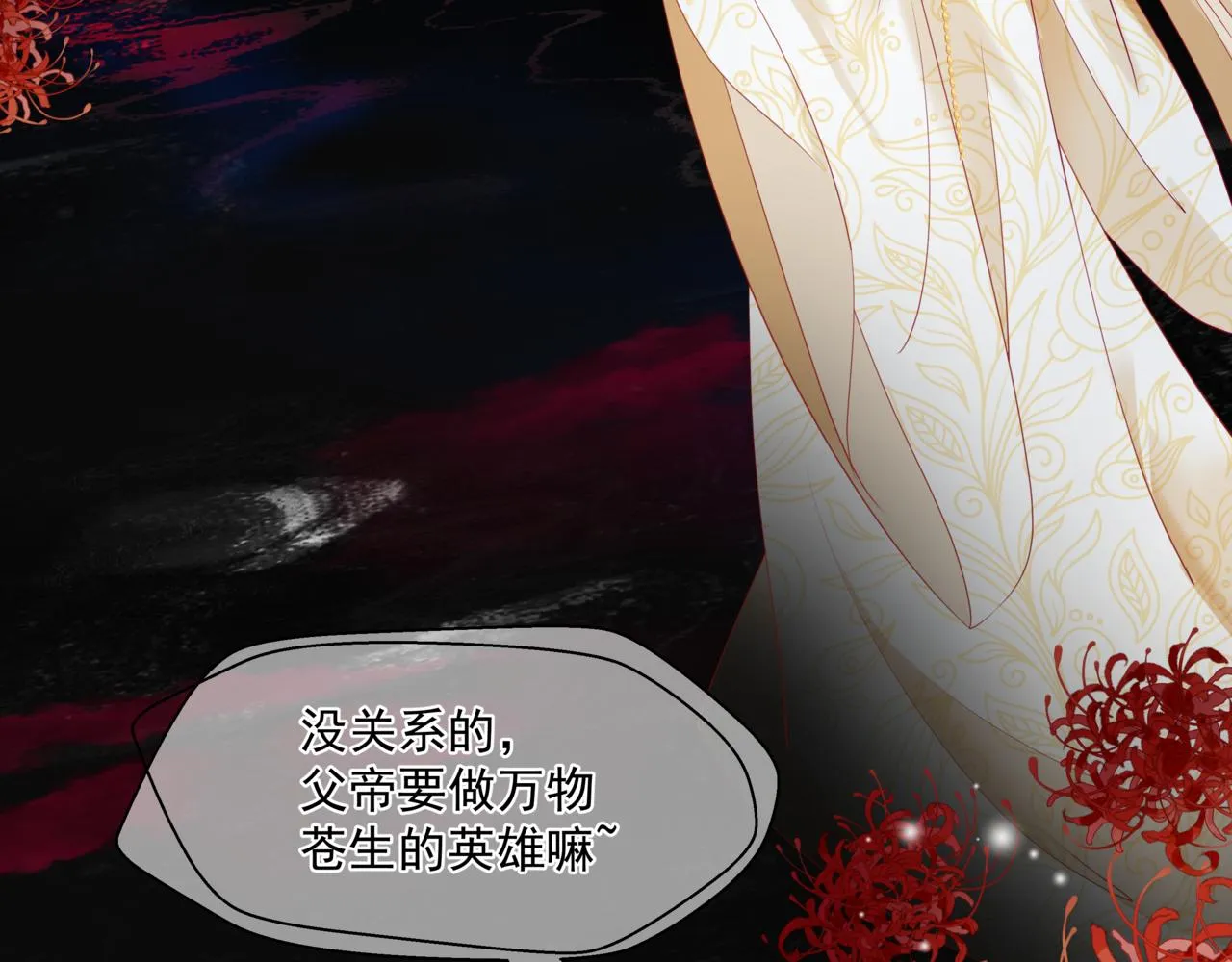 第28话 冥河惊魂 第120页