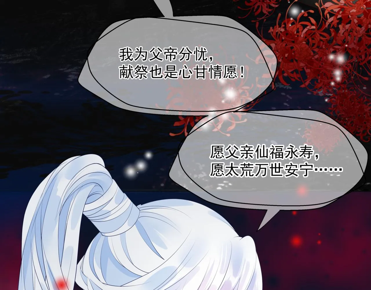 第28话 冥河惊魂 第121页