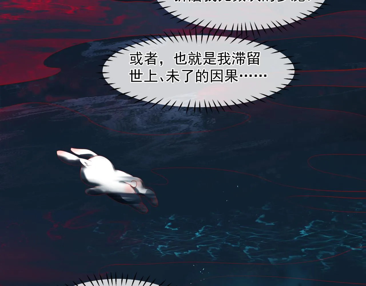 第28话 冥河惊魂 第142页