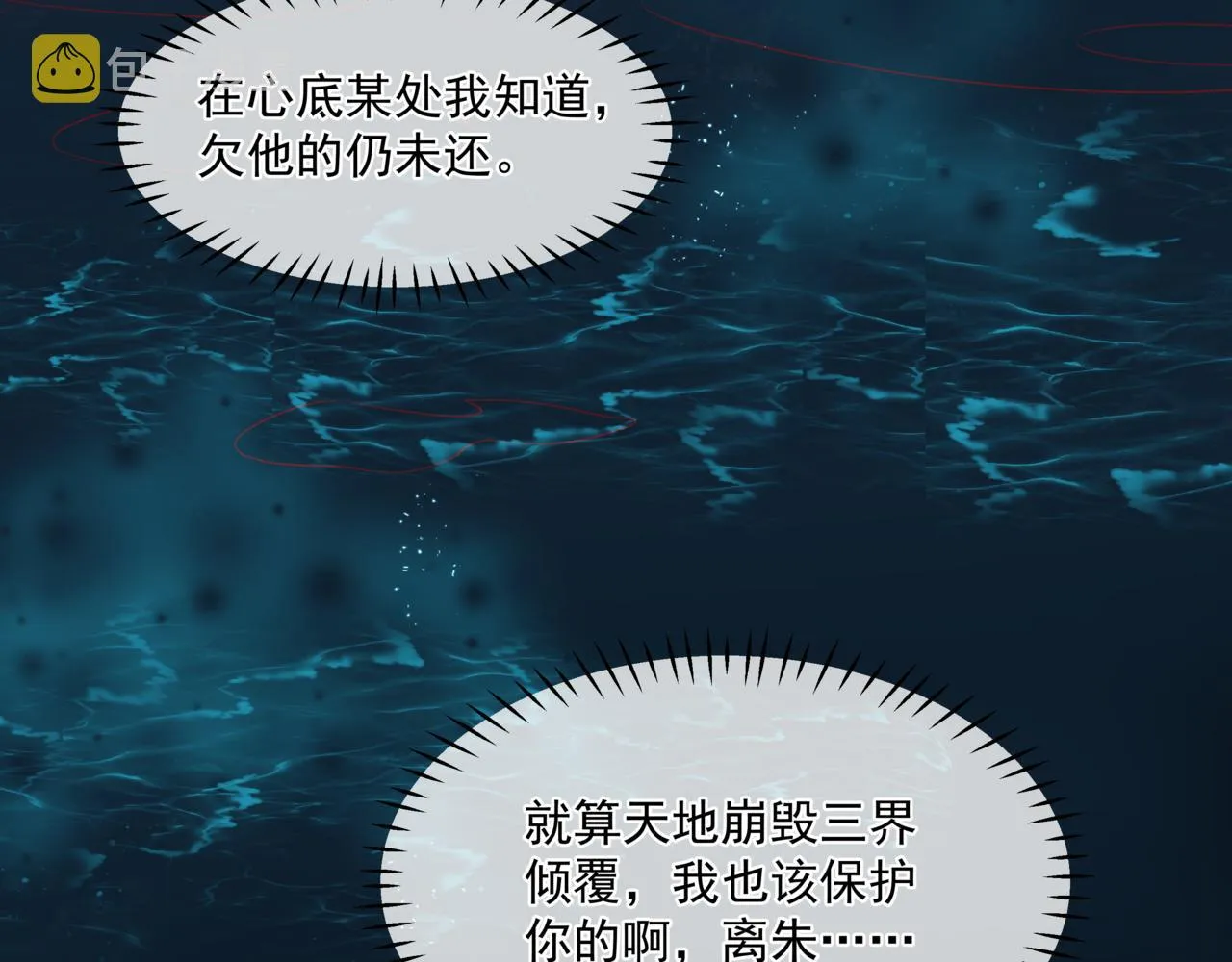 第28话 冥河惊魂 第143页