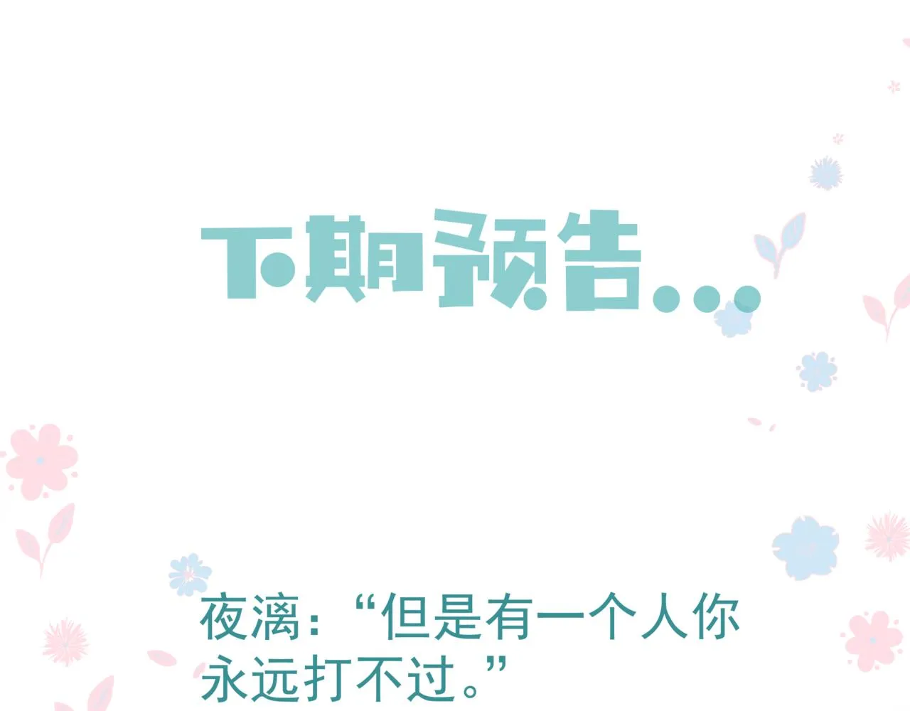第28话 冥河惊魂 第145页