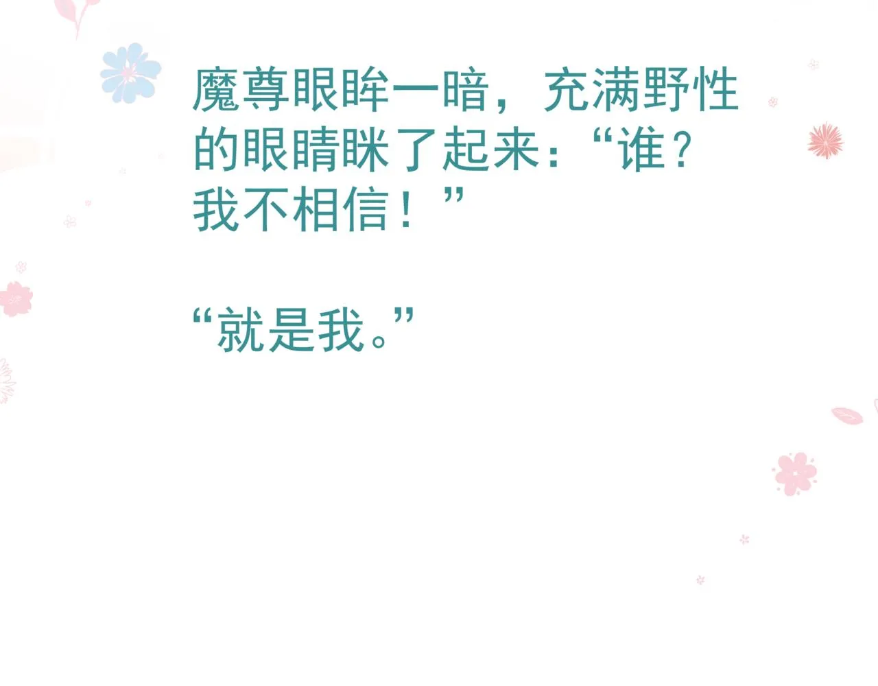 第28话 冥河惊魂 第146页