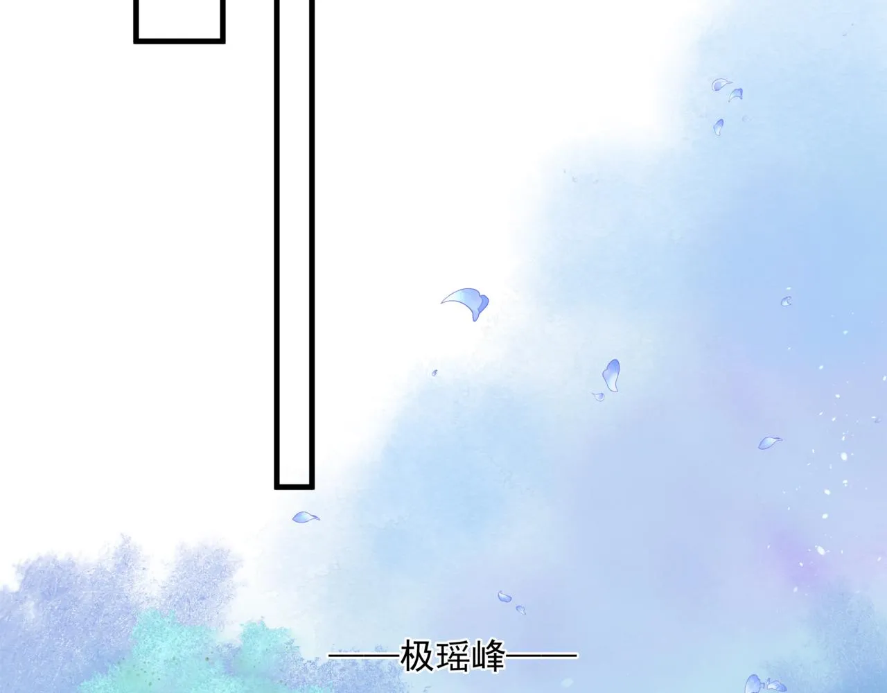 第27话 魔尊后悔变人？！ 第5页