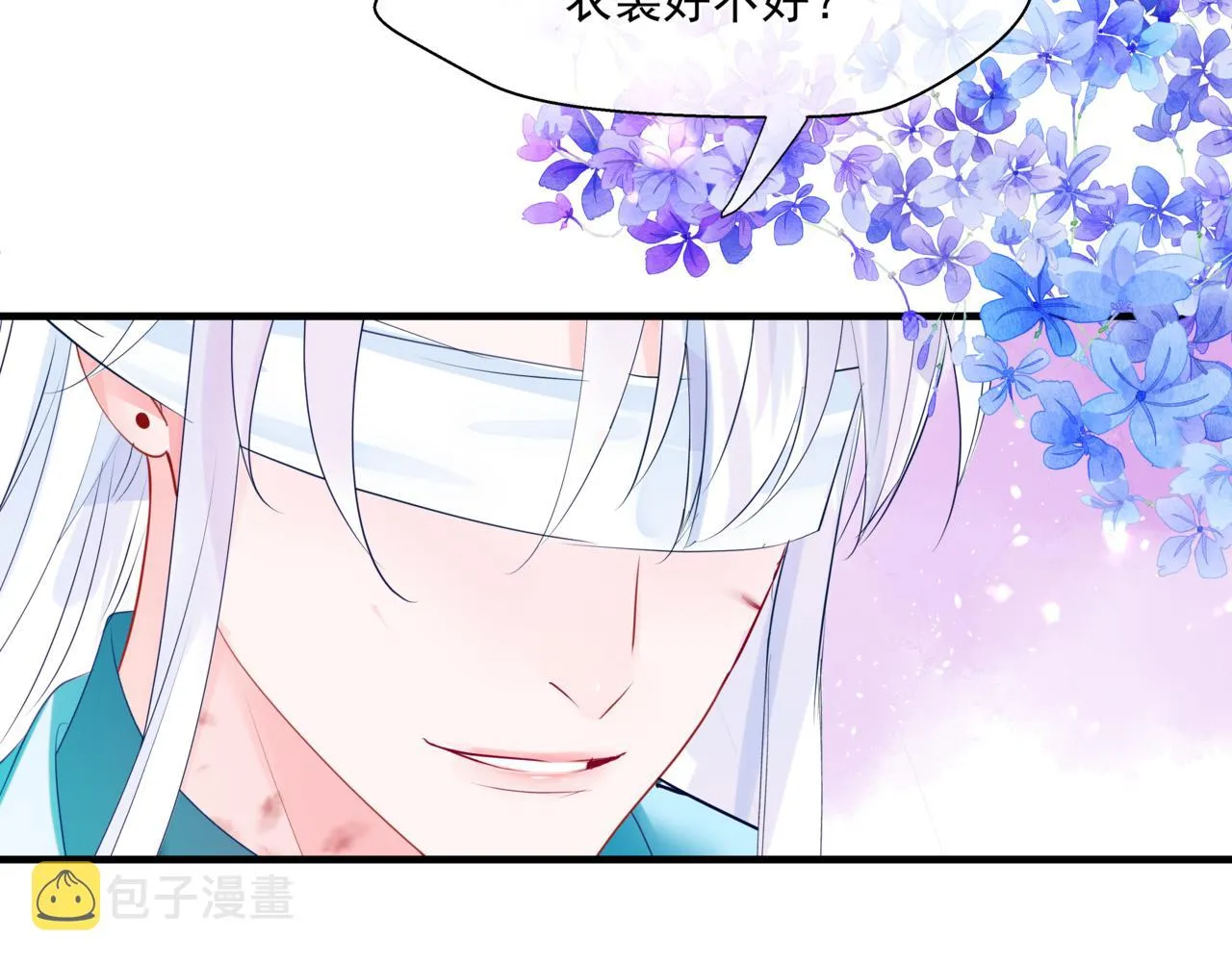 第27话 魔尊后悔变人？！ 第11页