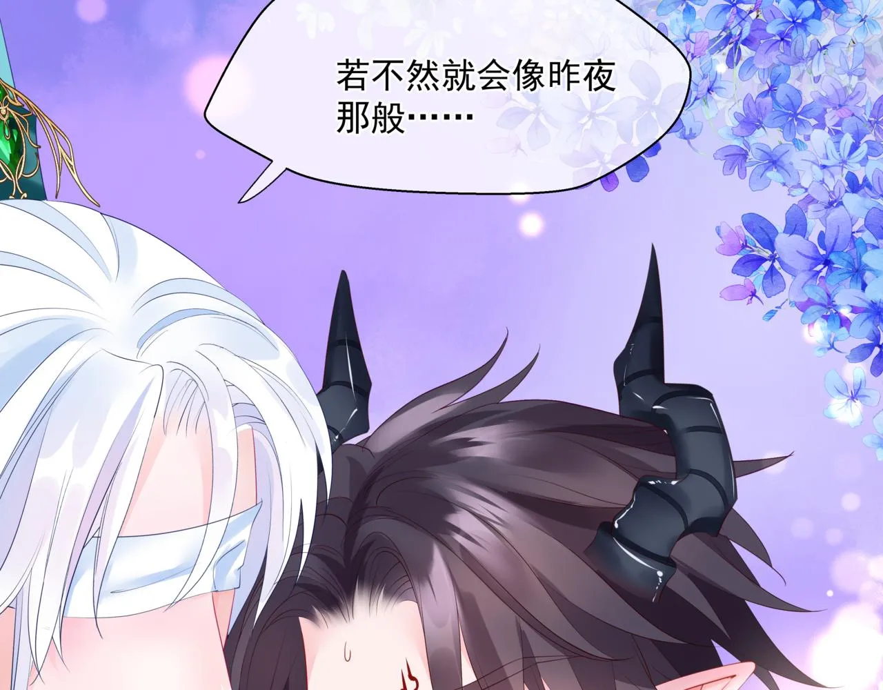 第27话 魔尊后悔变人？！ 第14页