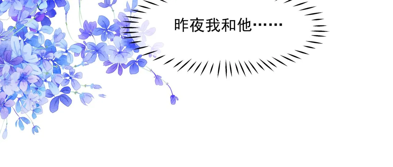 第27话 魔尊后悔变人？！ 第16页