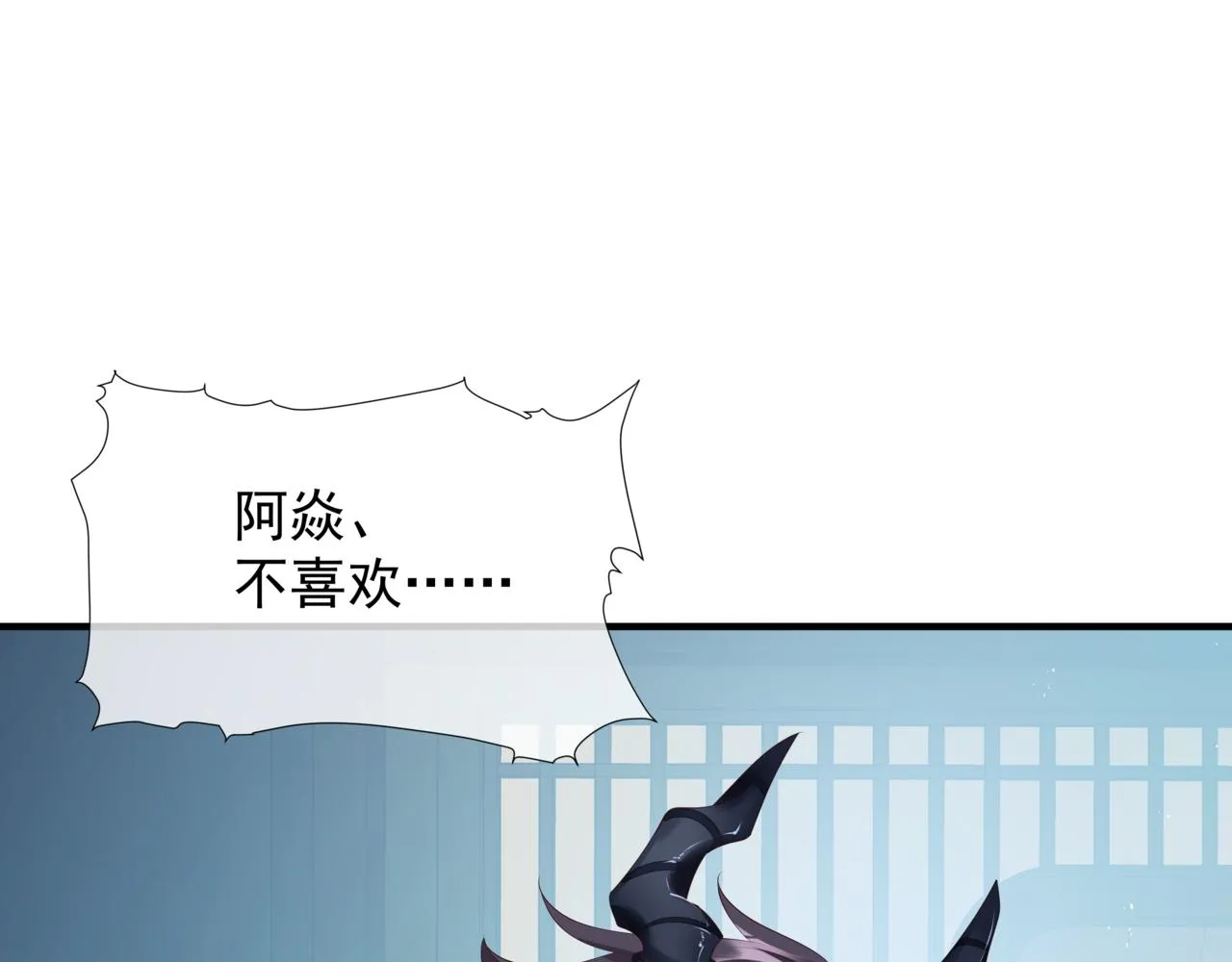 第27话 魔尊后悔变人？！ 第29页