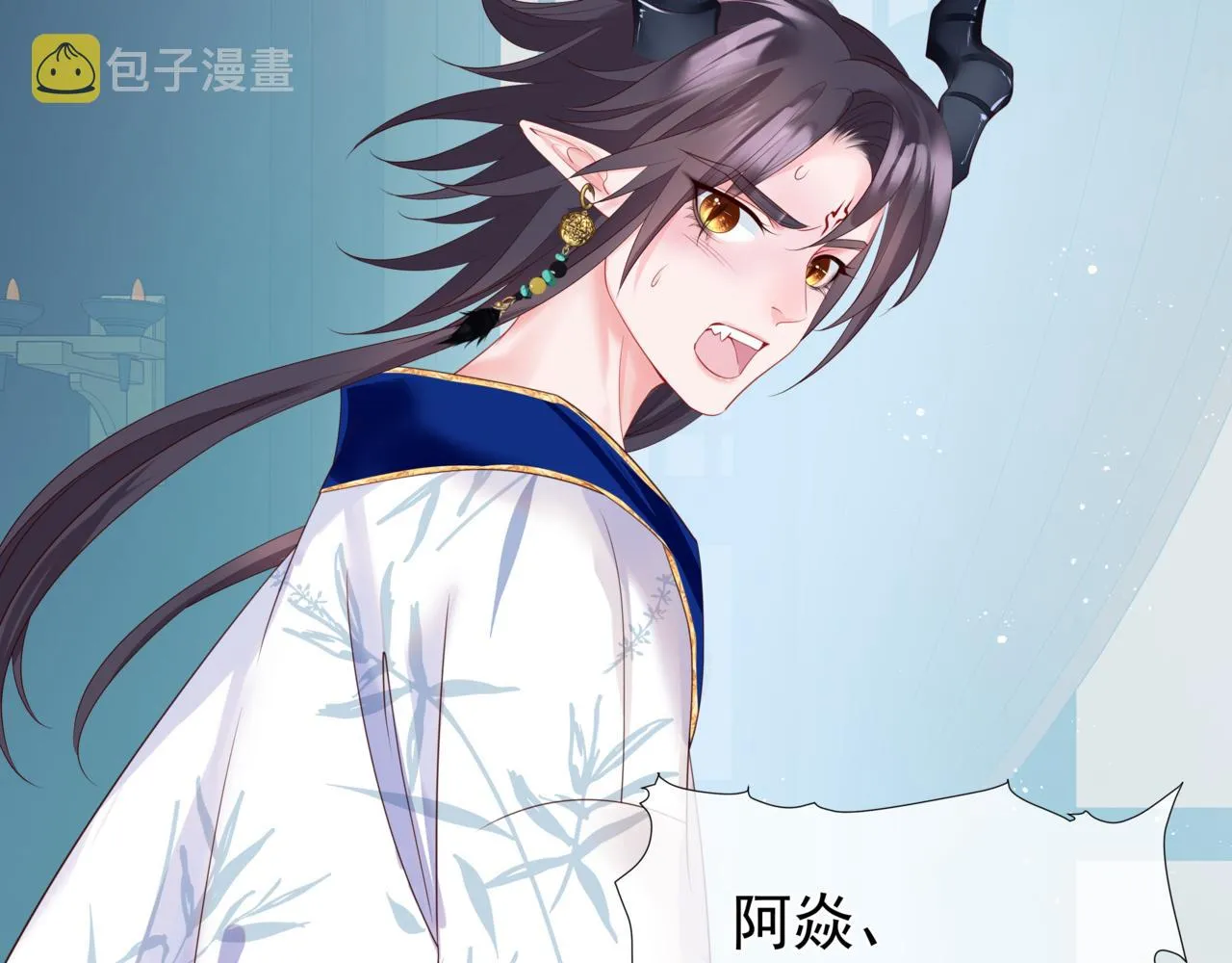 第27话 魔尊后悔变人？！ 第30页