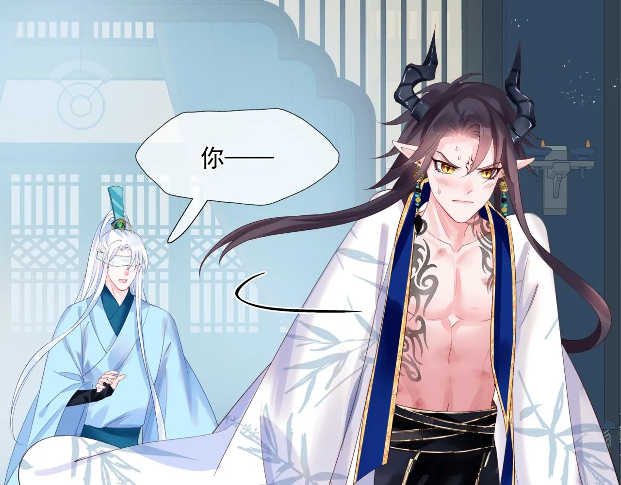 第27话 魔尊后悔变人？！ 第32页