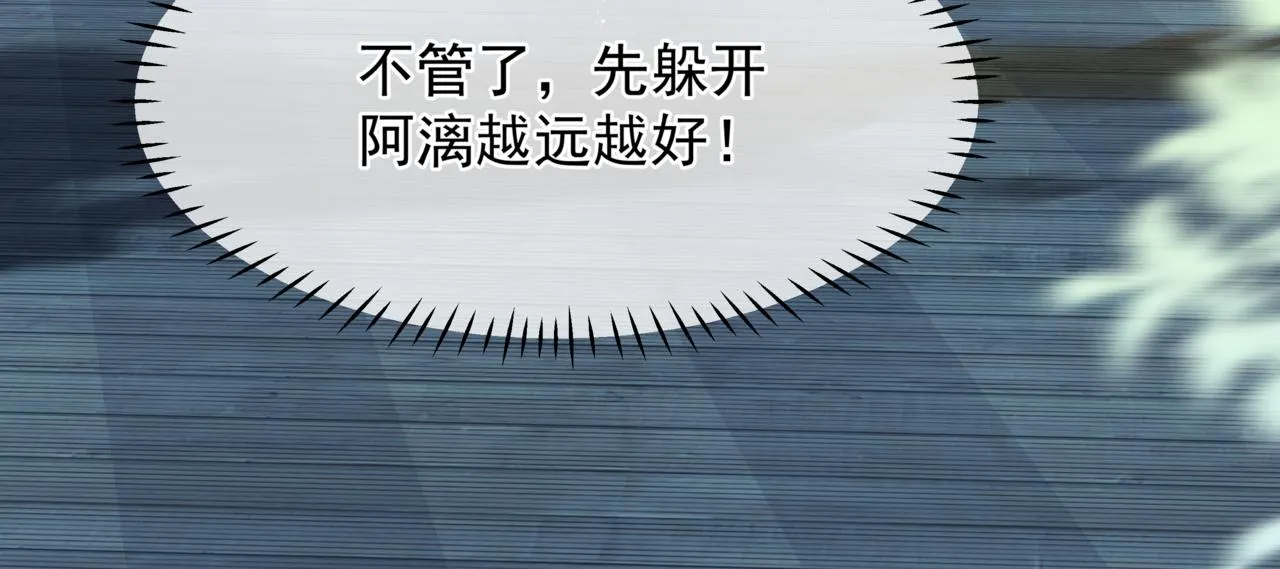 第27话 魔尊后悔变人？！ 第42页