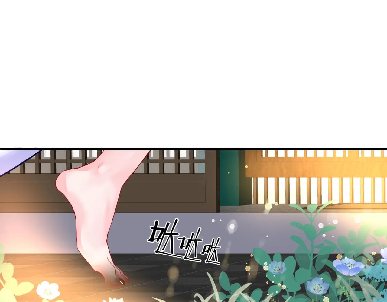 第27话 魔尊后悔变人？！ 第43页