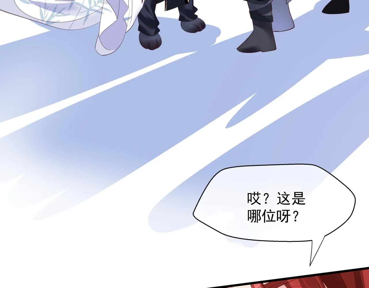 第27话 魔尊后悔变人？！ 第48页