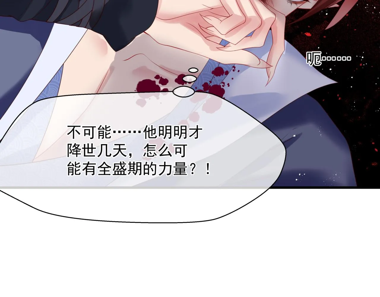 第27话 魔尊后悔变人？！ 第64页