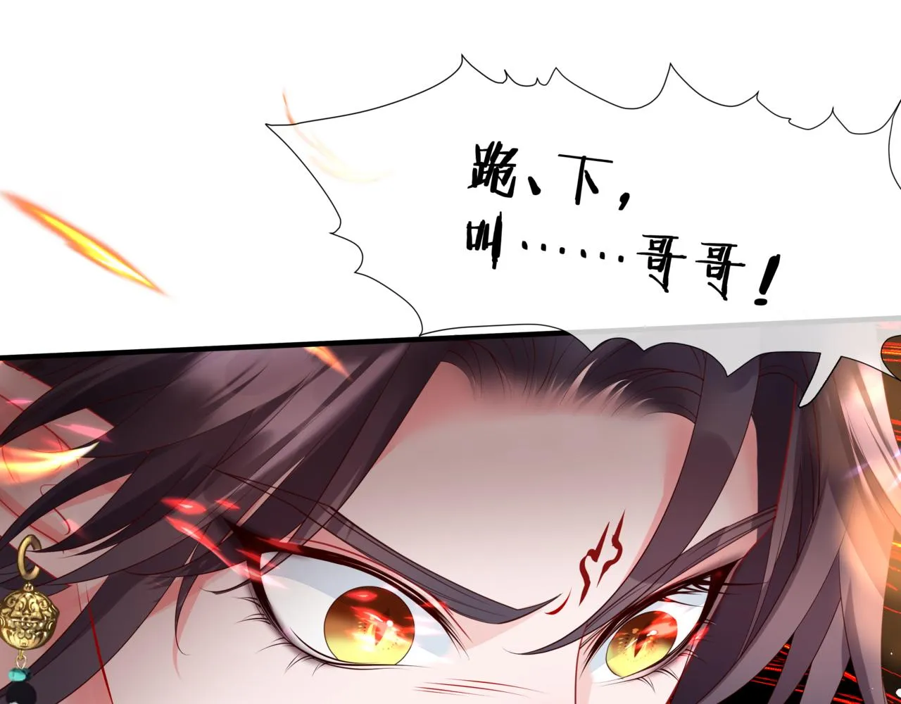 第27话 魔尊后悔变人？！ 第66页